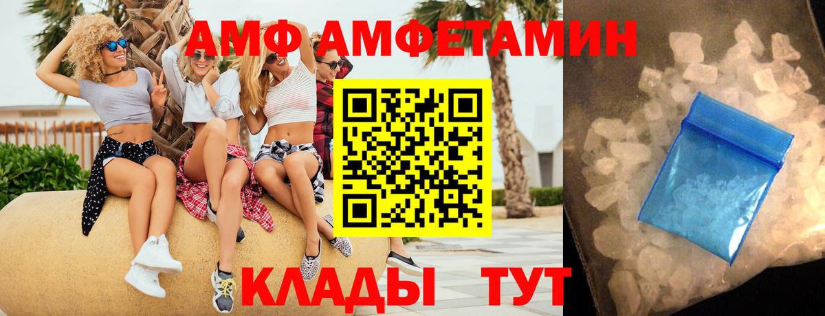Амфетамин 98% Мирный