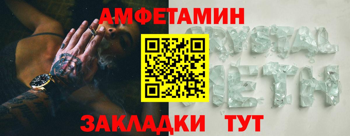 Amphetamine VHQ  Амфетамин  Мирный  Вход с VPN  АМФ 