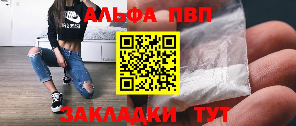 APVP крисы CK Мирный