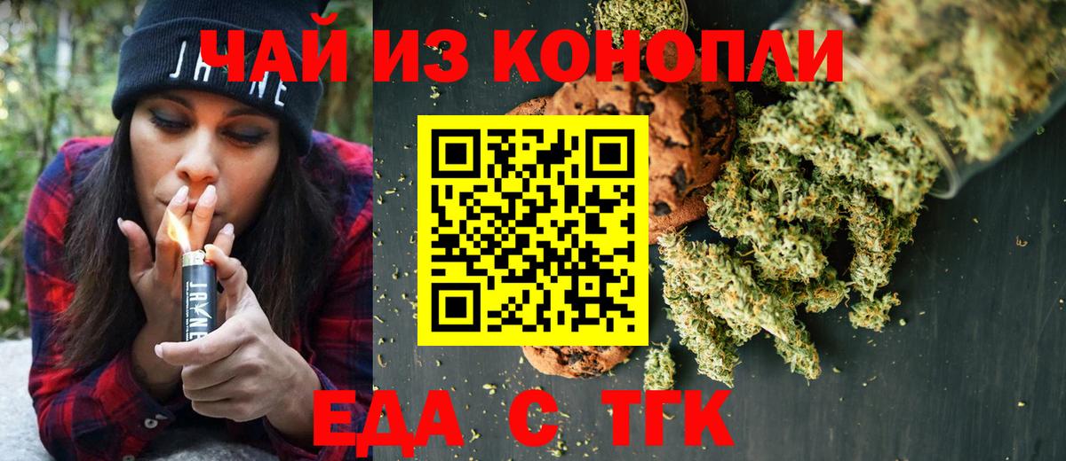 Cannafood конопля  Вход с VPN  Мирный 