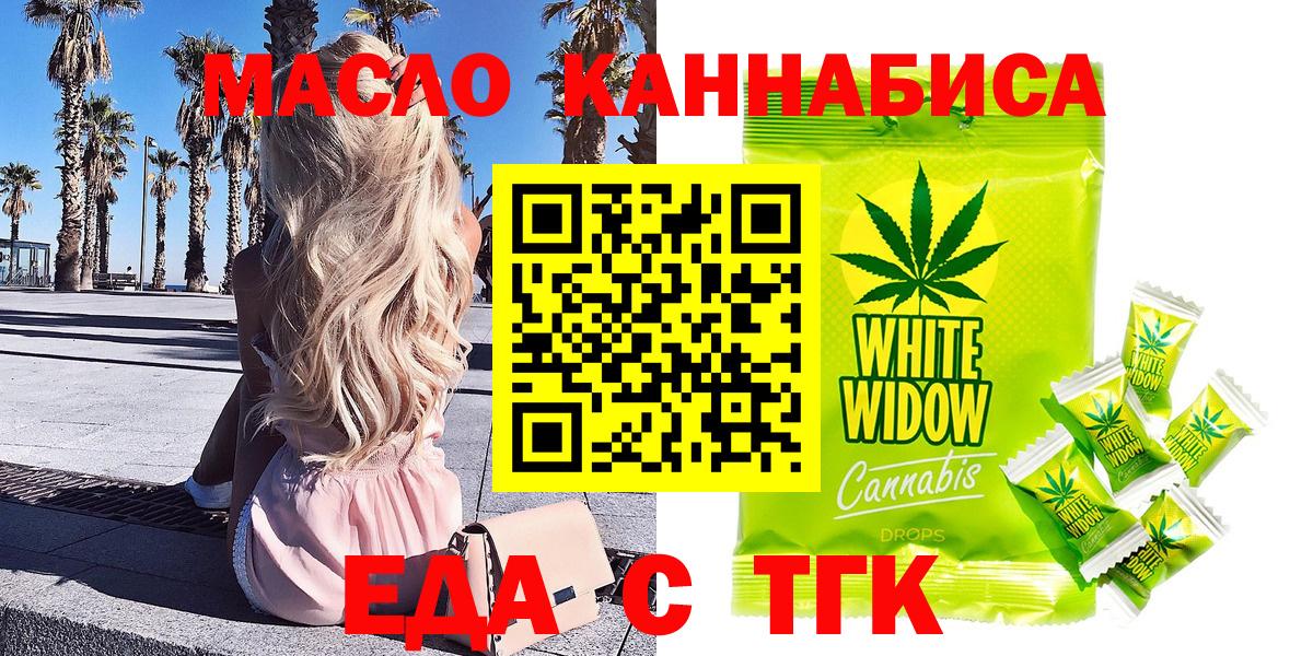 Печенье с ТГК марихуана Мирный