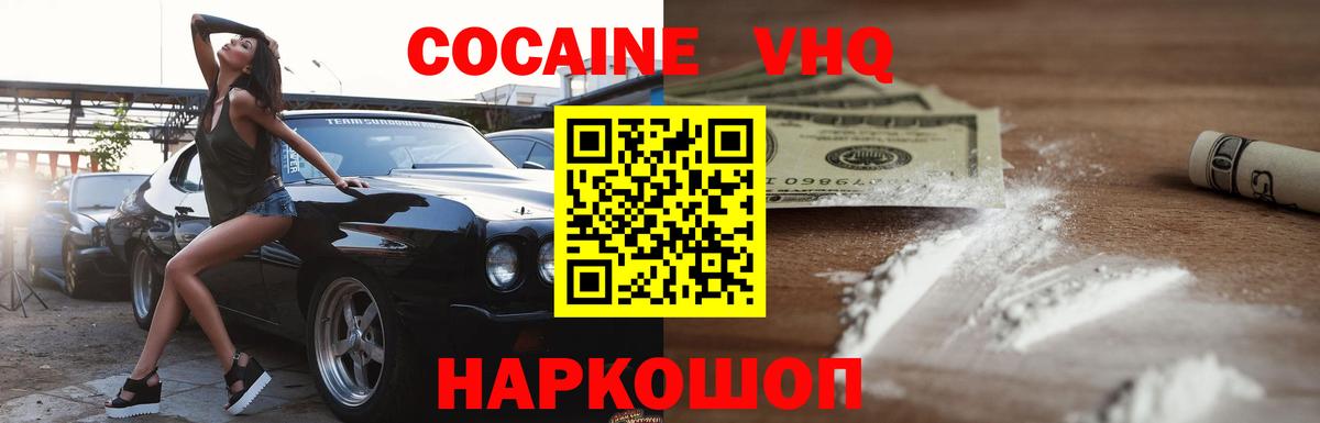 COCAIN Перу  Кокаин VHQ  Мирный  Вход с VPN 