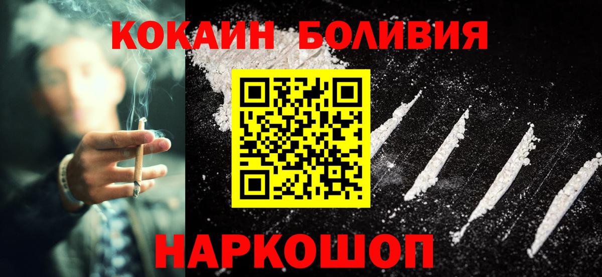 COCAIN Боливия Мирный