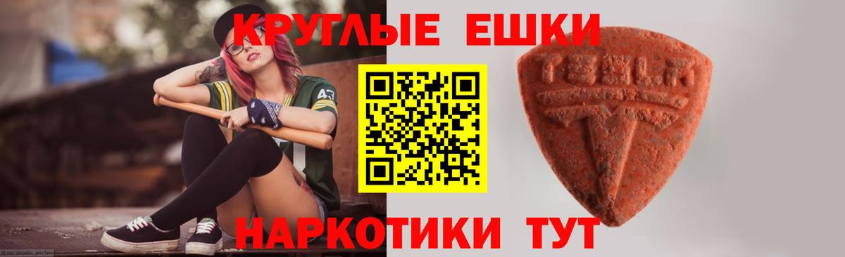 Мирный  ЭКСТАЗИ MDMA  Ecstasy  Вход с VPN  Ecstasy Cube 