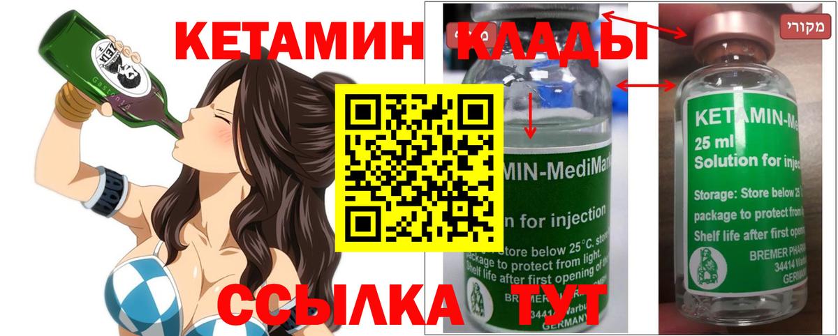 КЕТАМИН VHQ  Кетамин ketamine  Мирный  Вход с VPN 