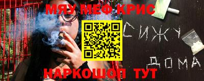 мефедрон Заводоуковск