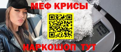 мефедрон Заводоуковск