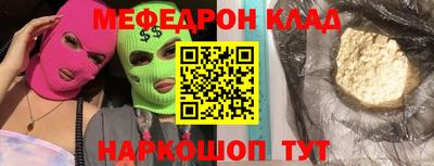 мефедрон Заводоуковск