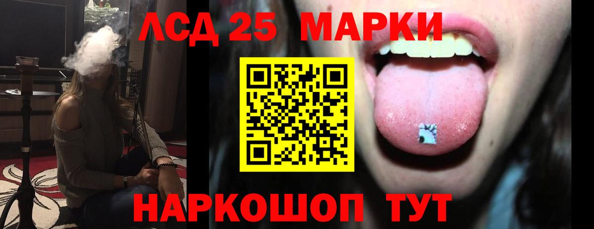 LSD-25 экстази кислота Мирный