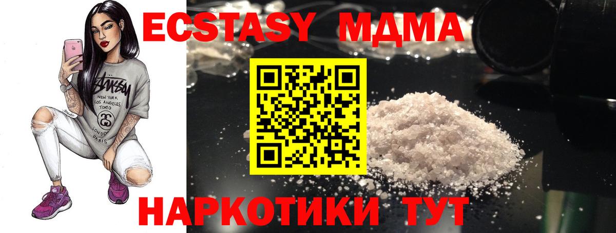 Мирный  МДМА молли  МДМА молли  Вход с VPN 