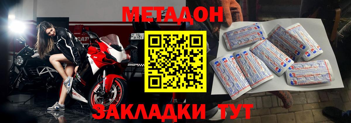 Мирный  МЕТАДОН methadone  mega маркетплейс  Вход с VPN  МЕТАДОН мёд 
