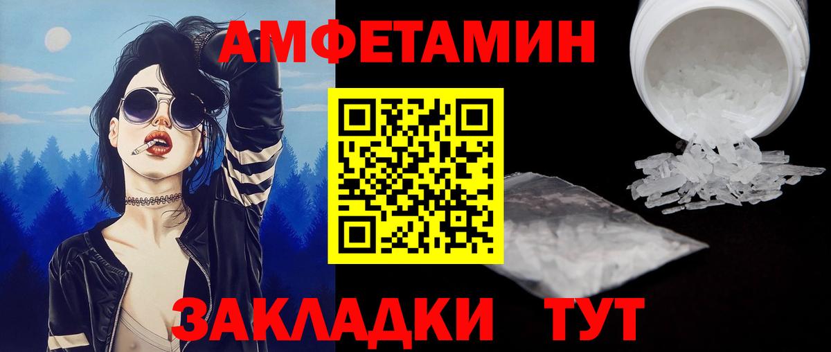 МЕТАМФЕТАМИН витя  Вход с VPN  МЕТАМФЕТАМИН витя  Мирный 
