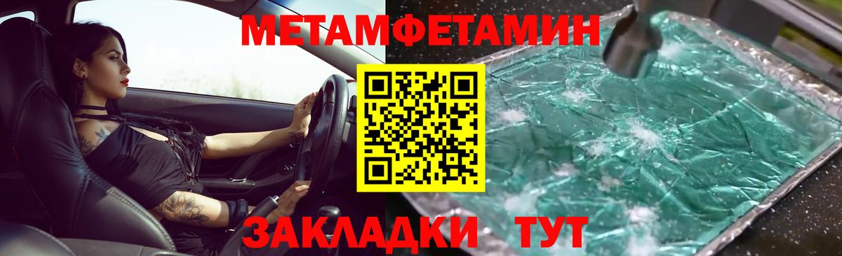 Первитин Декстрометамфетамин 99.9% Мирный