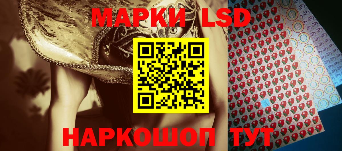 Наркотические марки 1,8мг  Вход с VPN  Наркотические марки  Мирный 